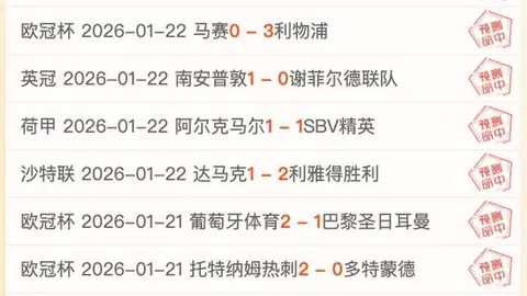 西蒙尼直言不满：两粒定位球进球让他皱眉；4-4平局展现比赛激荡性