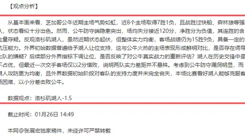 【巅峰对决！76人连战连捷，勇士能否逆袭夺冠悬念？】