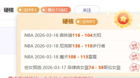 英甲保级战分析：雷丁专家预测及质合前区十码推荐