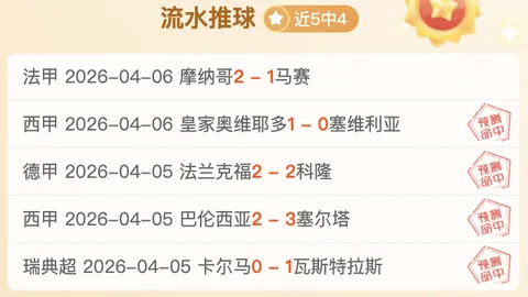 大乐透期号专家推荐：柏林联合主场优势明显