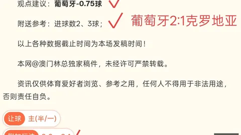 2026赛季精彩对决：卡尔马奥尔格里特攻略